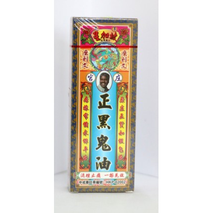 星洲藥業麼利文正黑鬼油